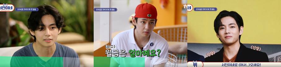 서진이네-김태형