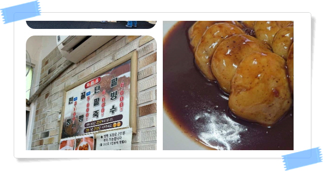 전현무계획2 진주 찐빵 꿀빵 팥빙수 후기