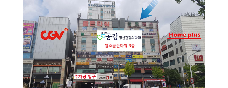 수원 장안구 불면증 정신과