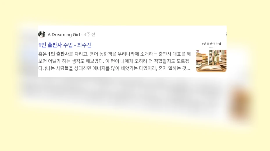 1인 출판사_3