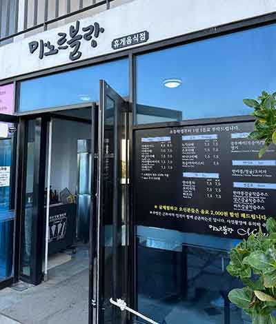 입구
