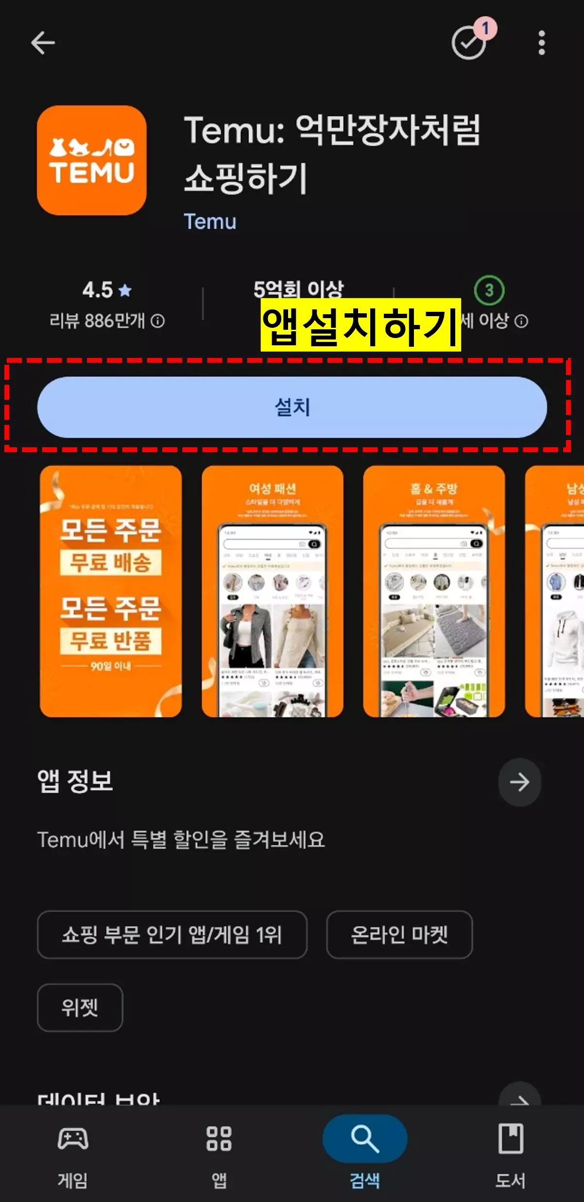 테무 고객센터