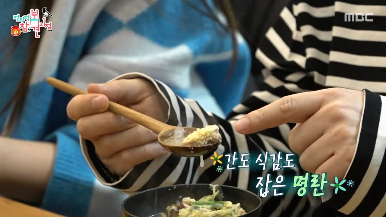 전참시 전지적 참견시점 이영자 명란 황태 떡국 명절 해장 추천 레시피 소개