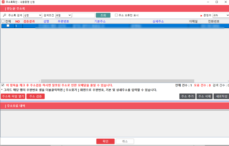 온라인내용증명