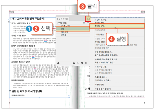 문자스타일34