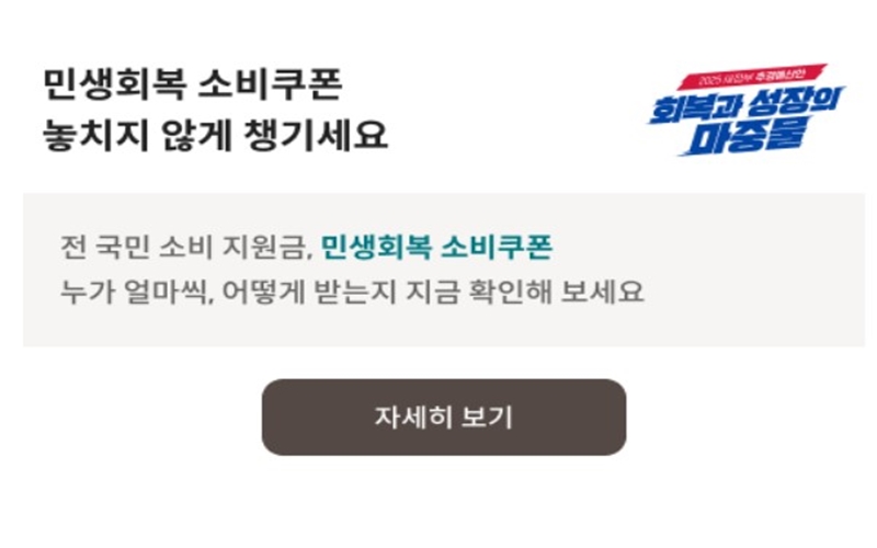 롯데카드_소비지원금_수령