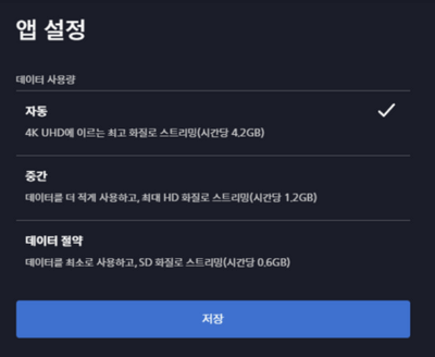 영상-화질-설정