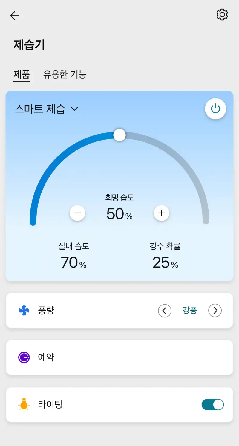 엘지 씽큐 앱화면
