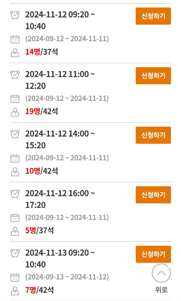 원서접수 신청일 신청하기