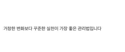 엽산 꾸준한 실천이 좋은 관리법입니다