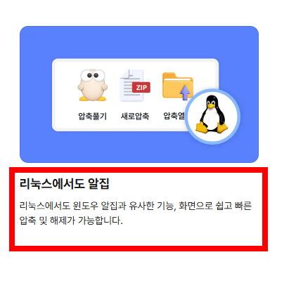 egg압축풀기 프로그램 설치 사이트