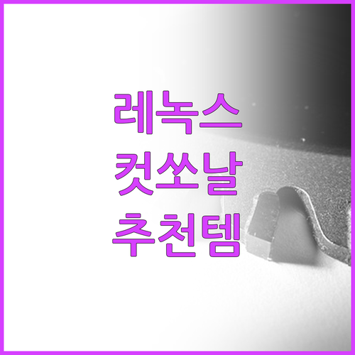 인기 레녹스 컷쏘날 및 리버풀 굿즈