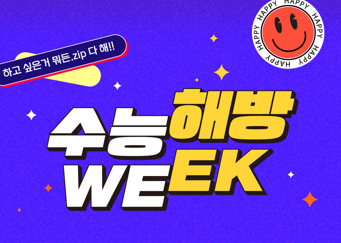 2025 수험생 할인혜택 중 하나인 메가박스 수험생 할인 이벤트 페이지 캡처