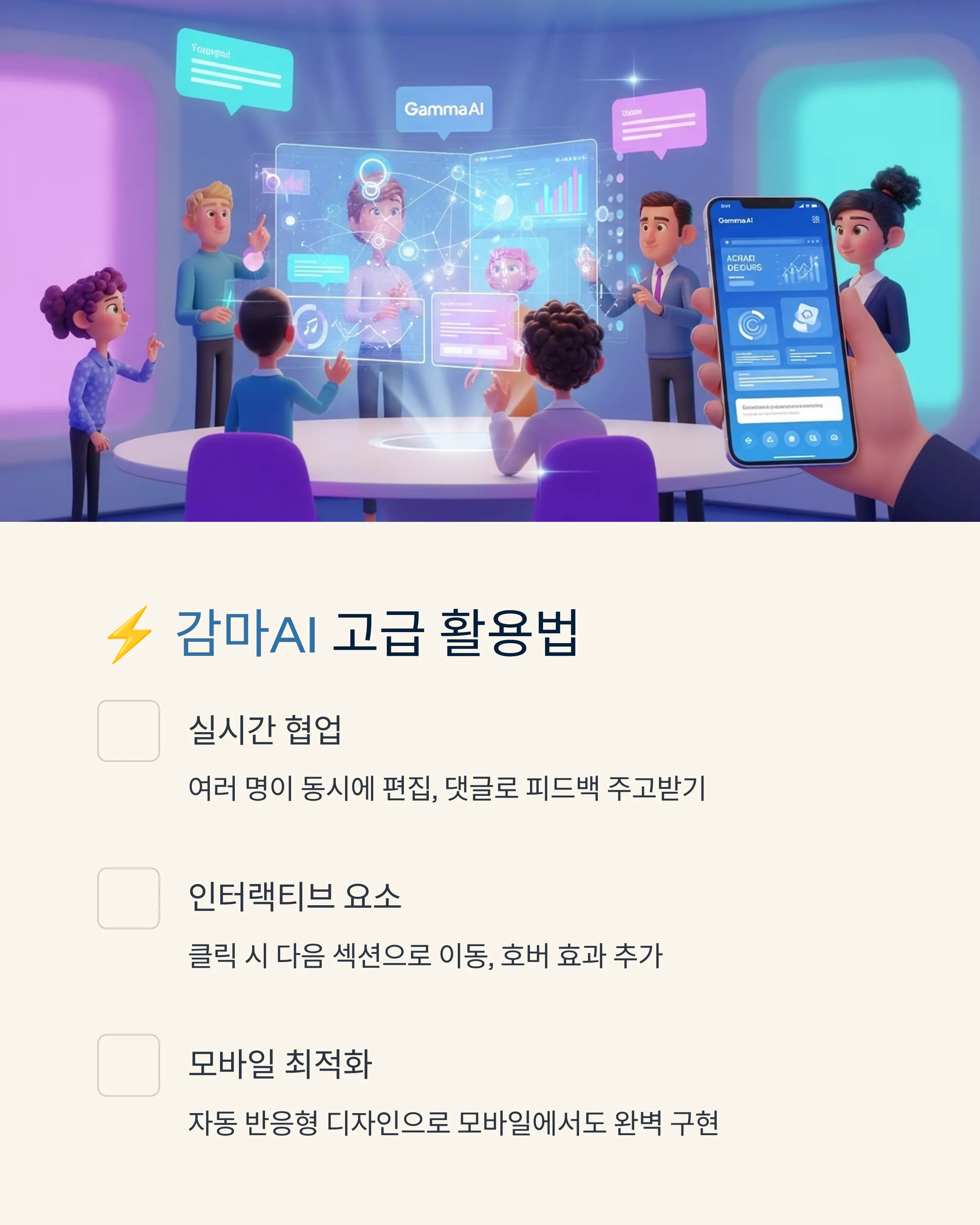 감마AI로 임팩트 있는 포트폴리오 프레젠테이션 만들기
