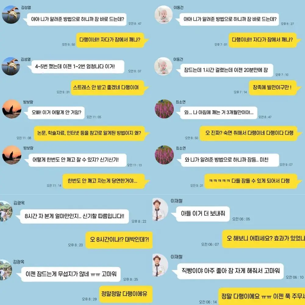 불면증