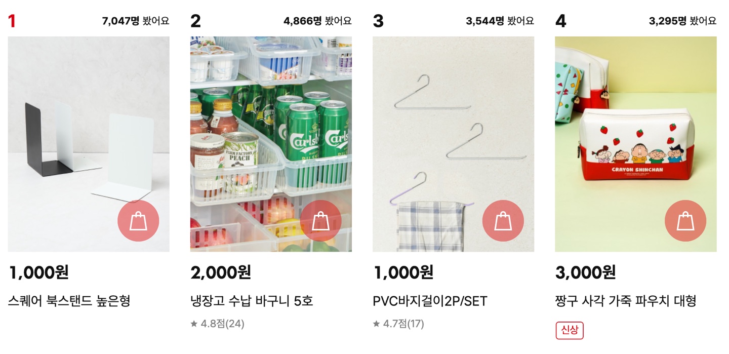 다이소 물건 검색