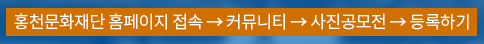 홍천강 꽁꽁 축제