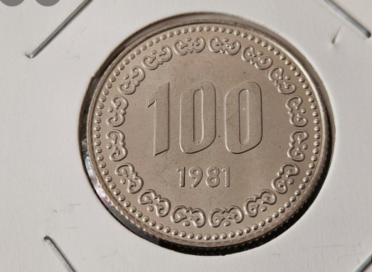 100원 희귀동전 연도별 가격