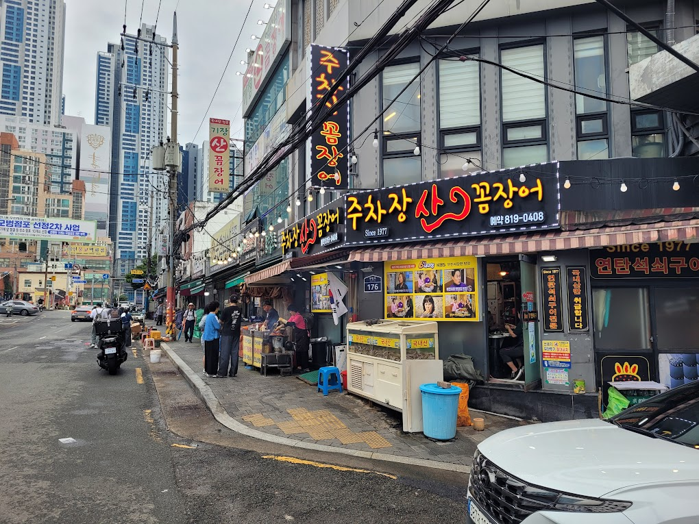 멀리서 찍은 주차장산꼼장어