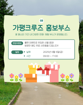 자라섬꽃축제포토존