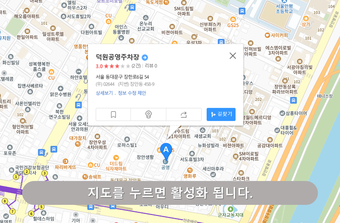 덕원주차장