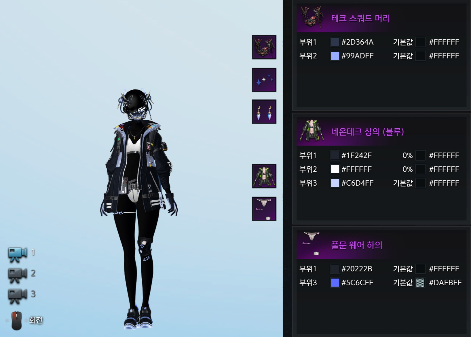 네온테크 염색 코드