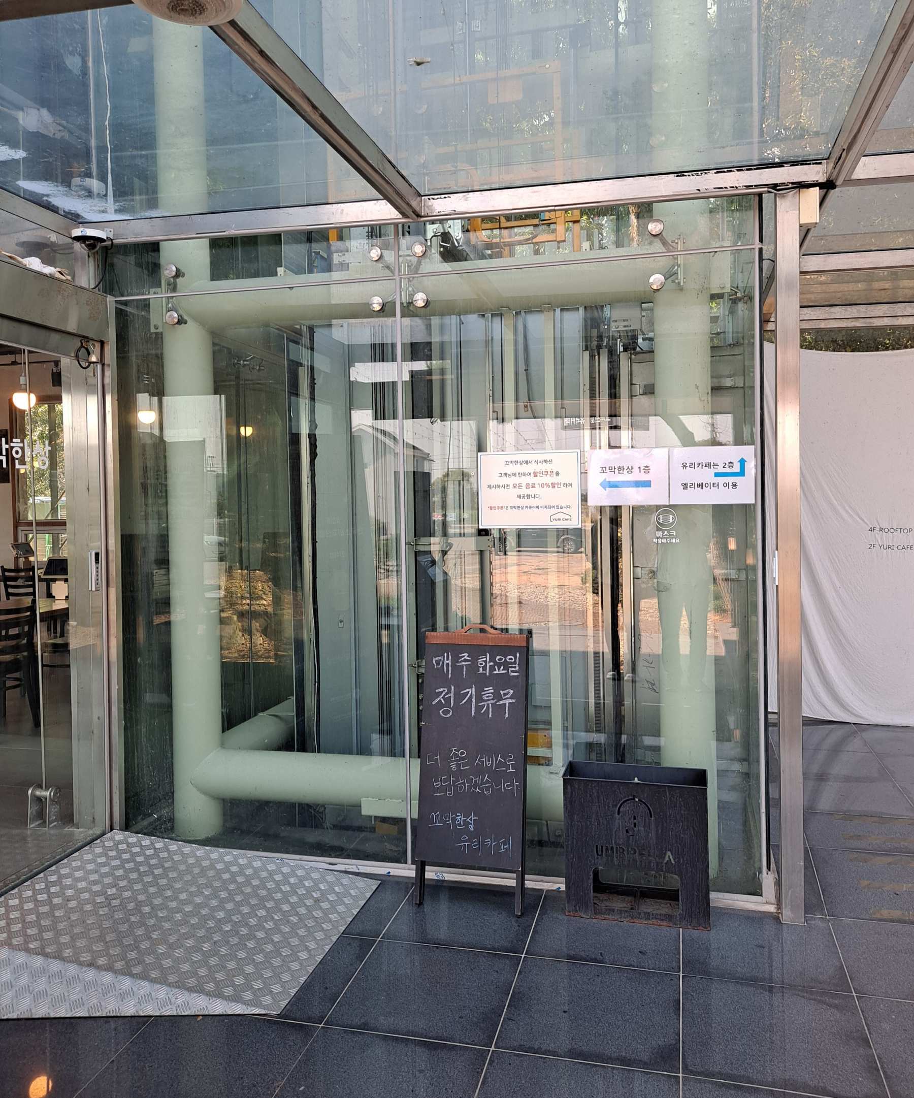 꼬막한상 정기휴무일