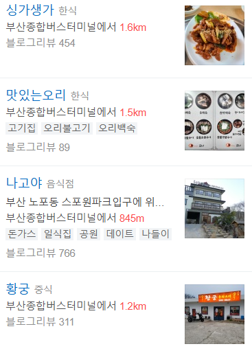 부산시외버스터미널