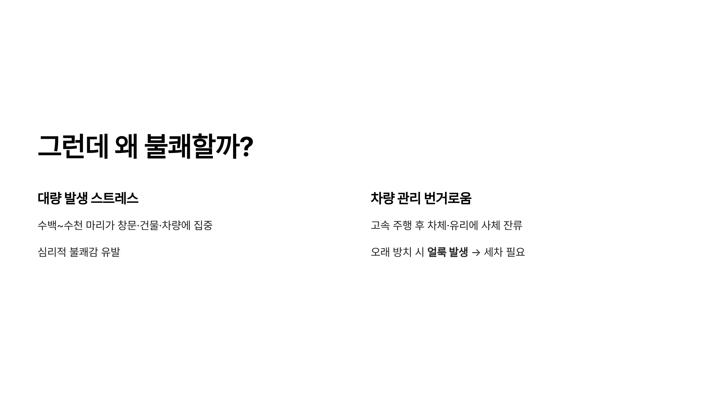 러브 버그
