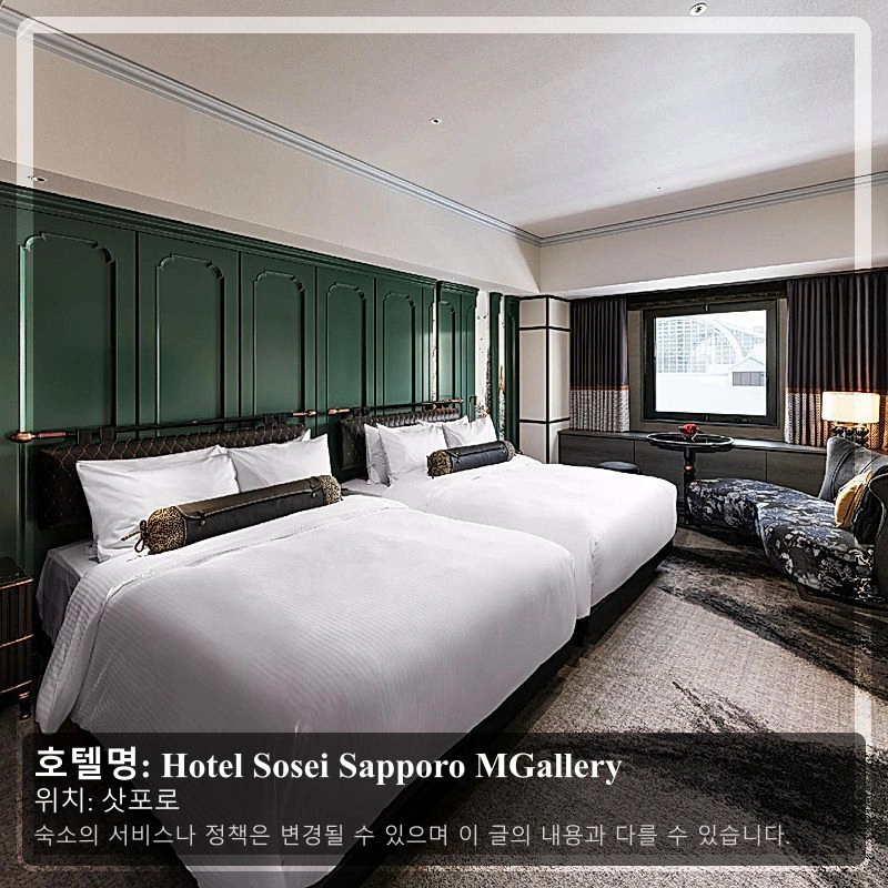 Hotel Sosei Sapporo MGallery_2