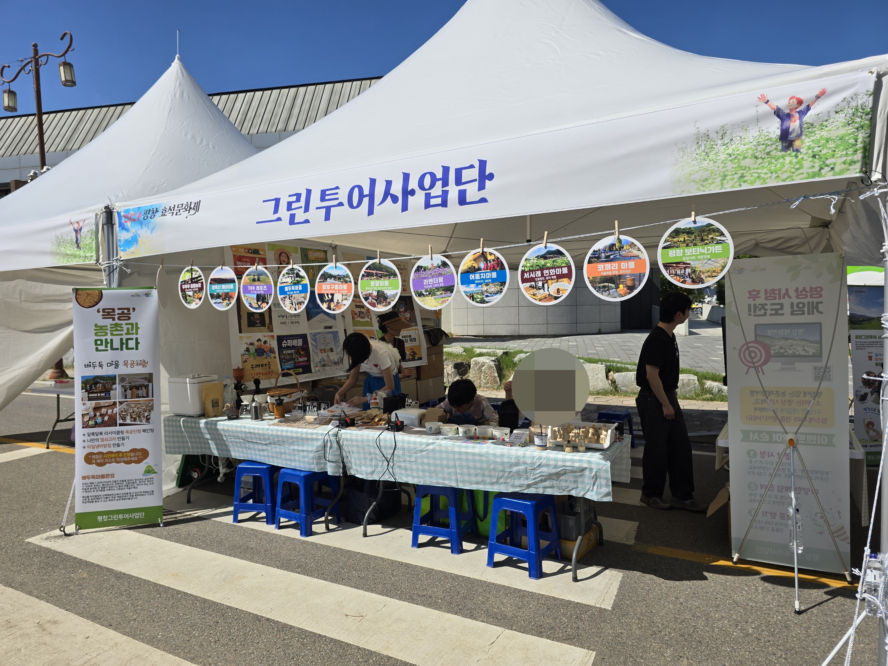 2024평창효석문화제