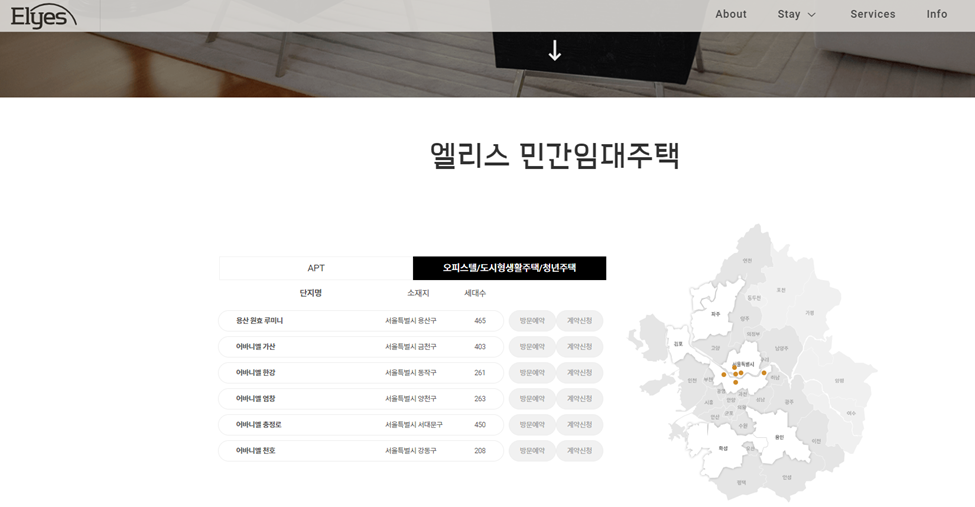 롯데건설 엘리스