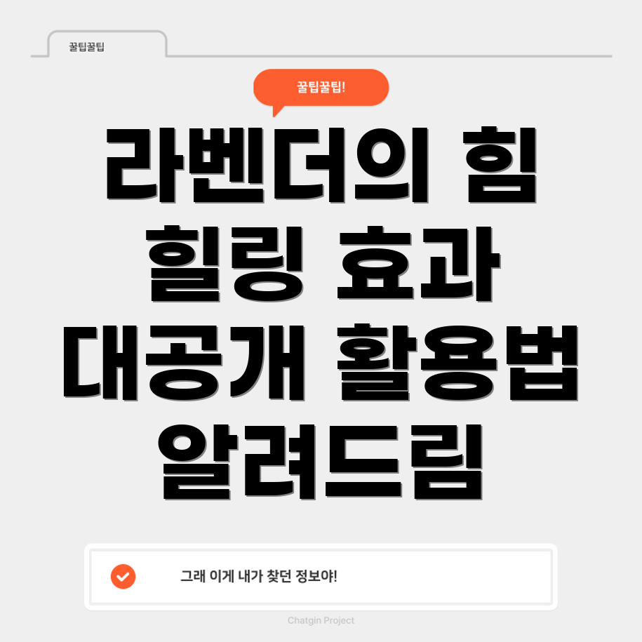 라벤더 효능