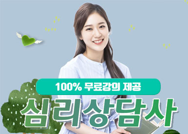 심리상담사