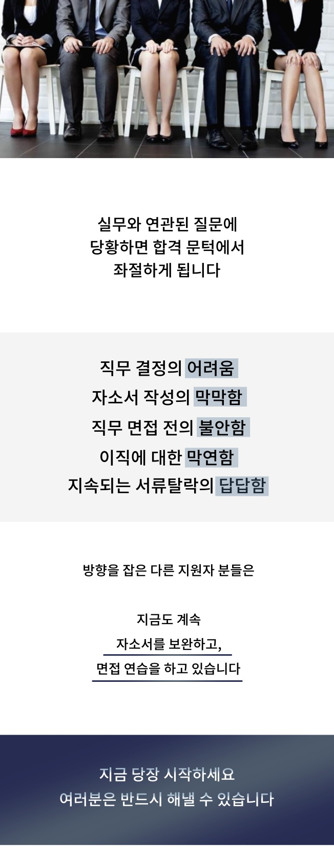 QC+QA+직무+취업