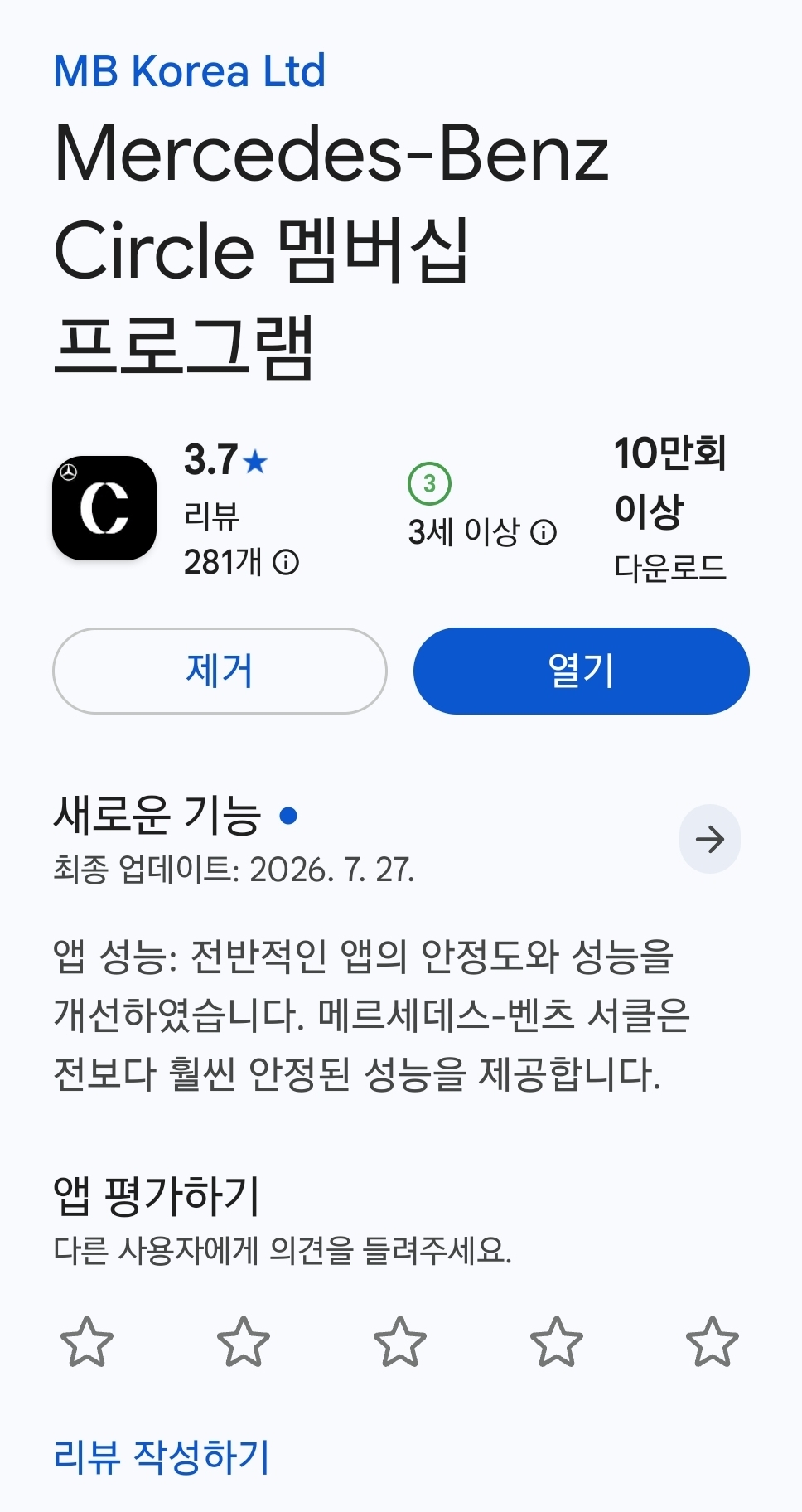 Mercedes-Benz Circle 멤버쉽