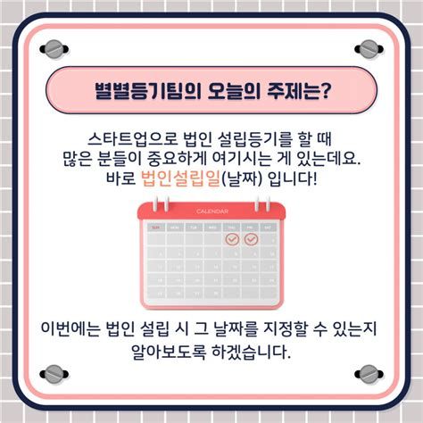 법인 설립 상담