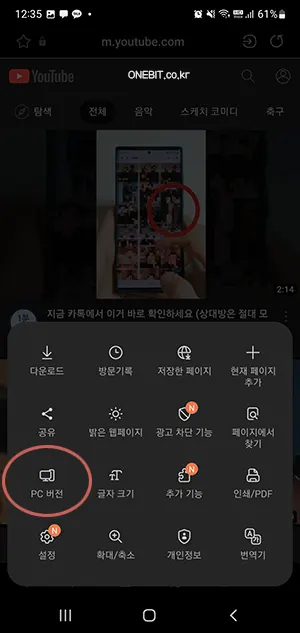 삼성 인터넷 PC버전 보기 기능