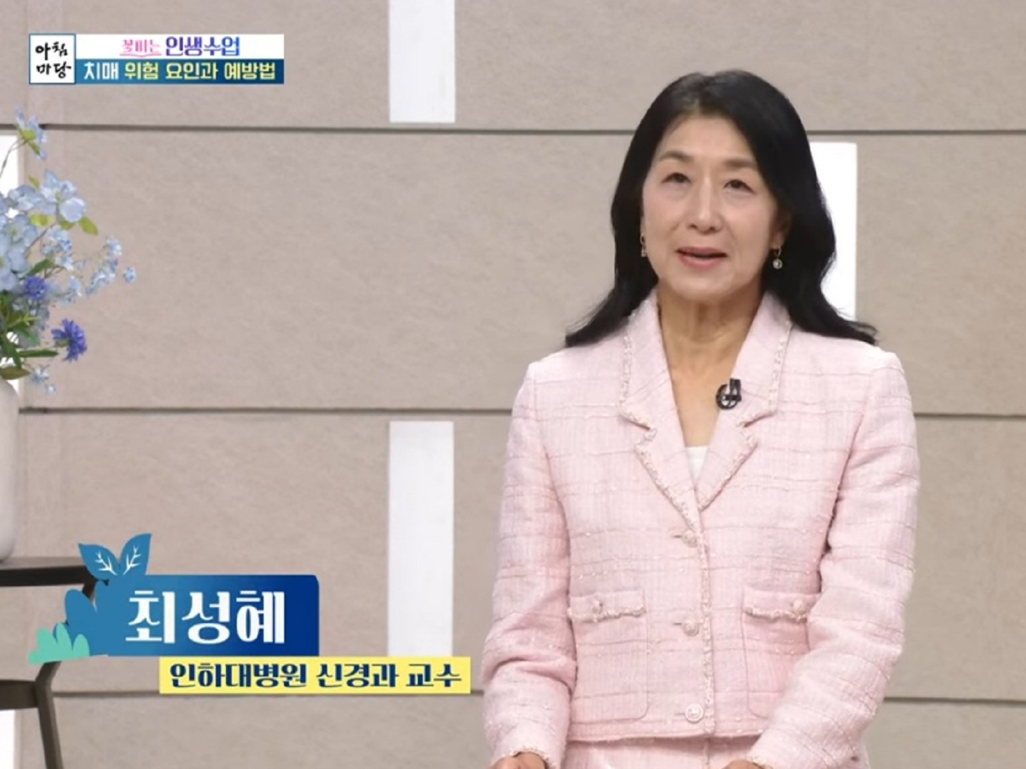 -최성혜-교수
