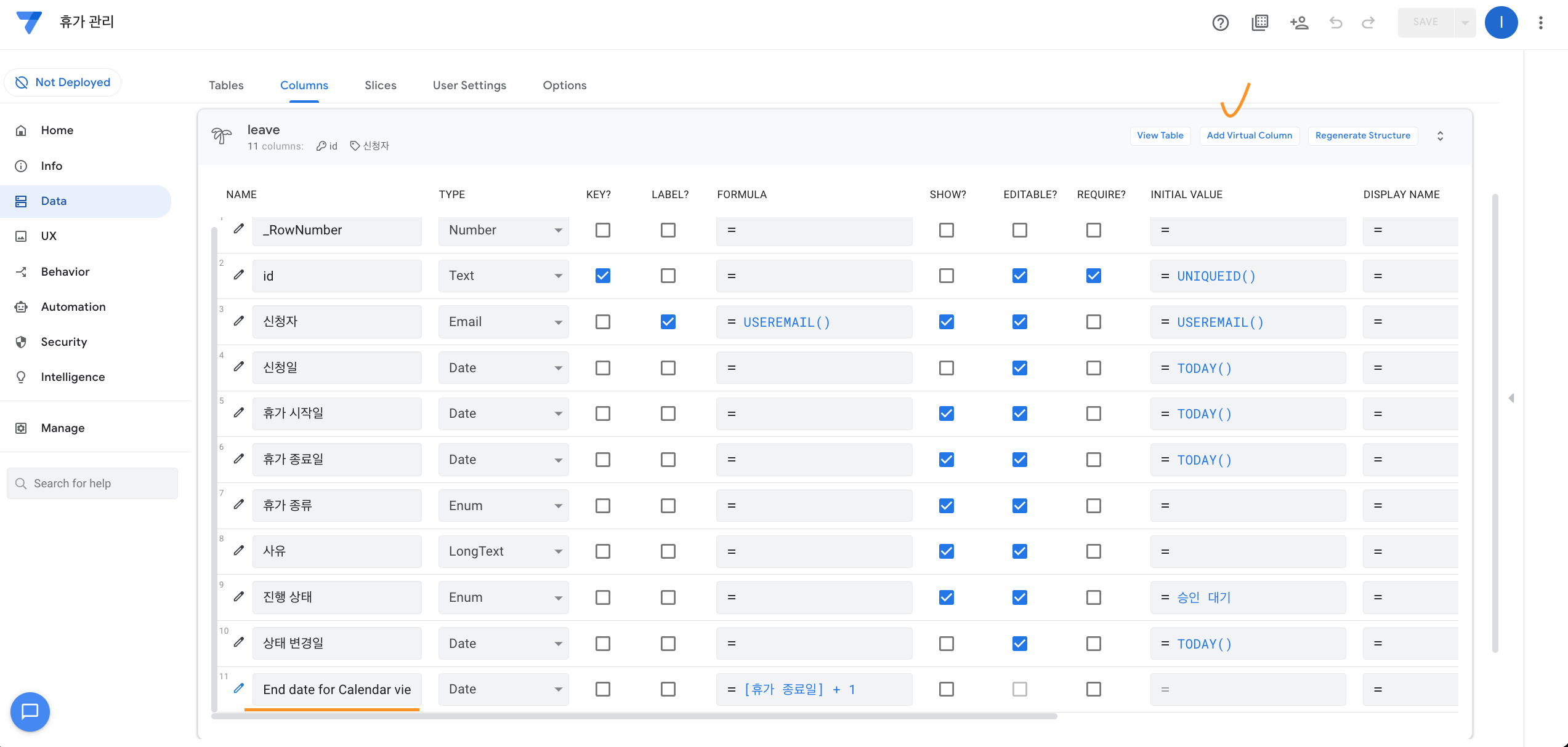 virtual-column-설정하기