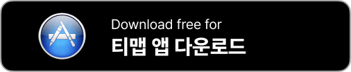 티맵 내비게이션