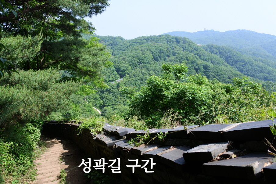 성곽길 구간
