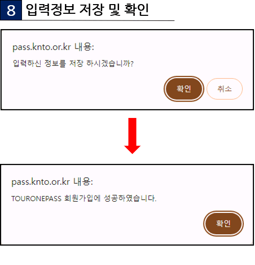 입력정보 저장 및 확인
