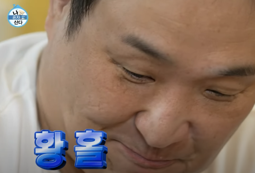 나혼자산다 구성환 능이백숙 식당 방송분 소개