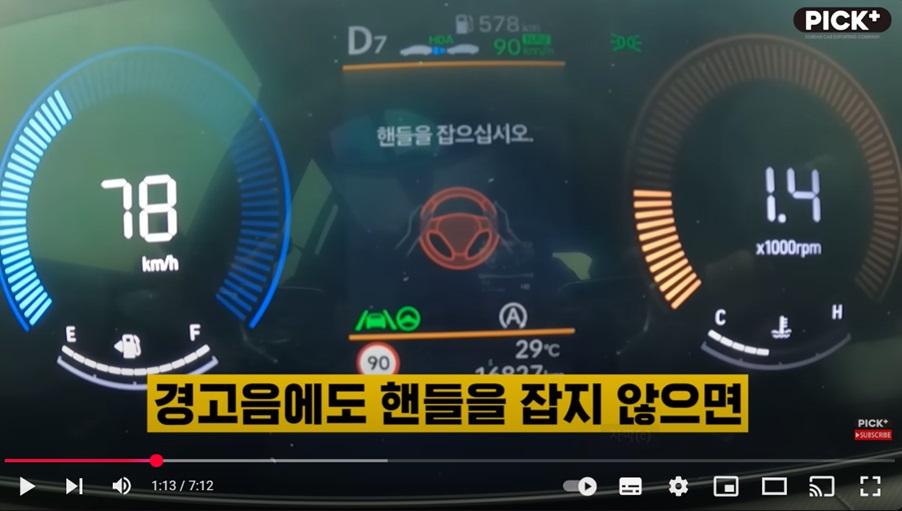 자율 주행 차량의 좌우 흔들림 실험