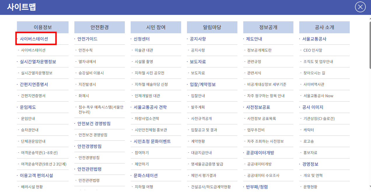 서울 지하철 노선도 크게보기