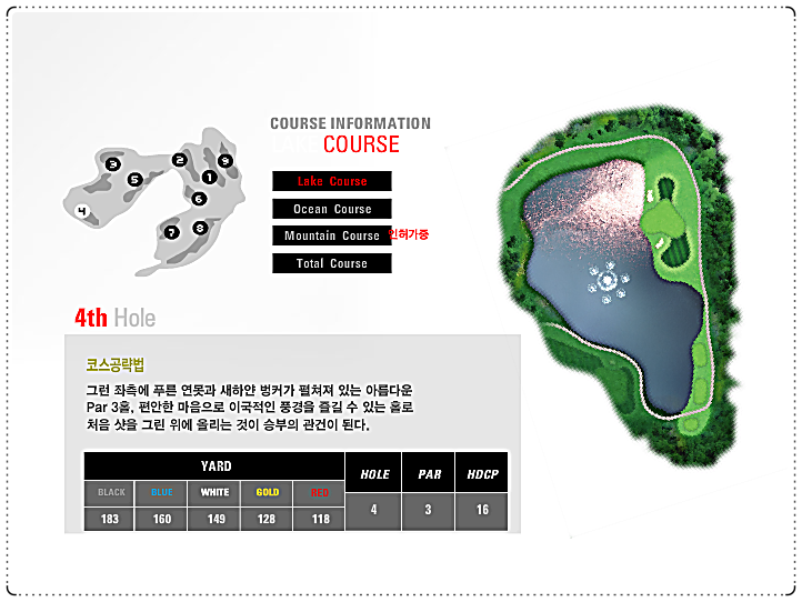 제주 라헨느cc 레이크 코스 4번 홀