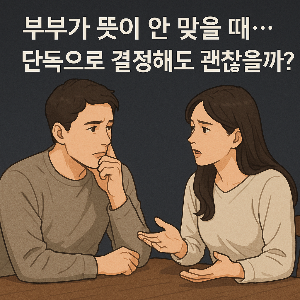 ChatGPT (DALL·E) / 상업적 사용 불가