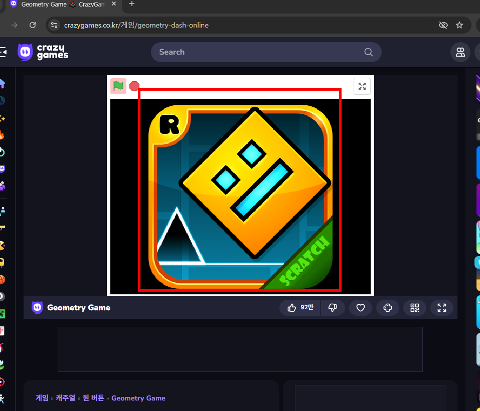지오메트리대쉬 게임하기 홈페이지