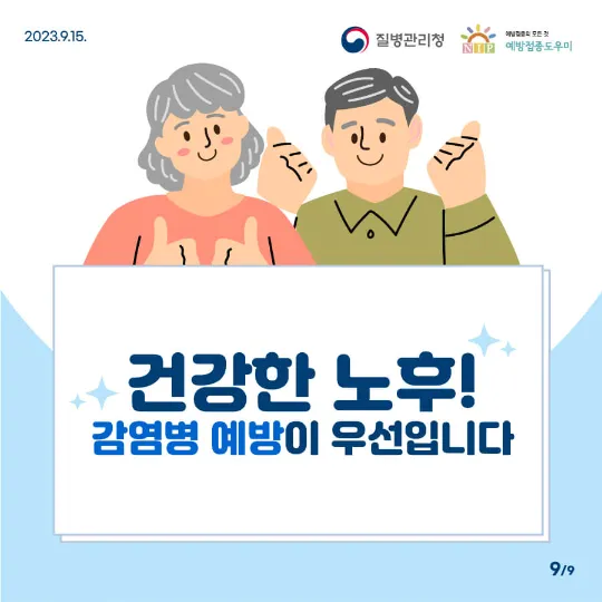 폐렴구균 예방접종 횟수, 비용, 부작용 알아보기